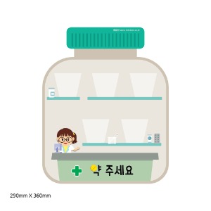 [원 꾸미기] 투약함 약통 5P